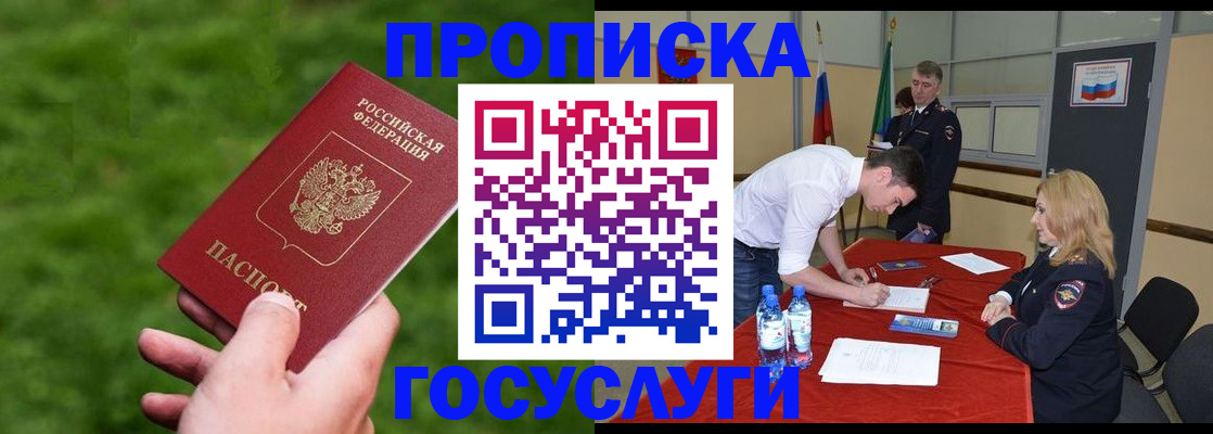 где прописаться в Мирном