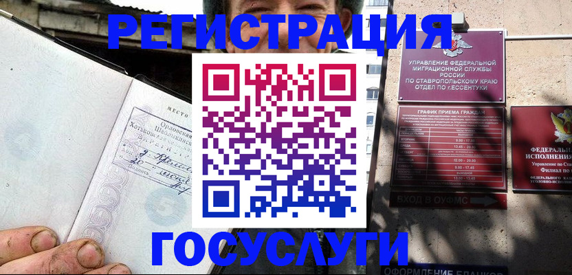 прописка поиск в Мирном