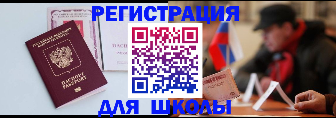 временная регистрация госуслуги в Мирном