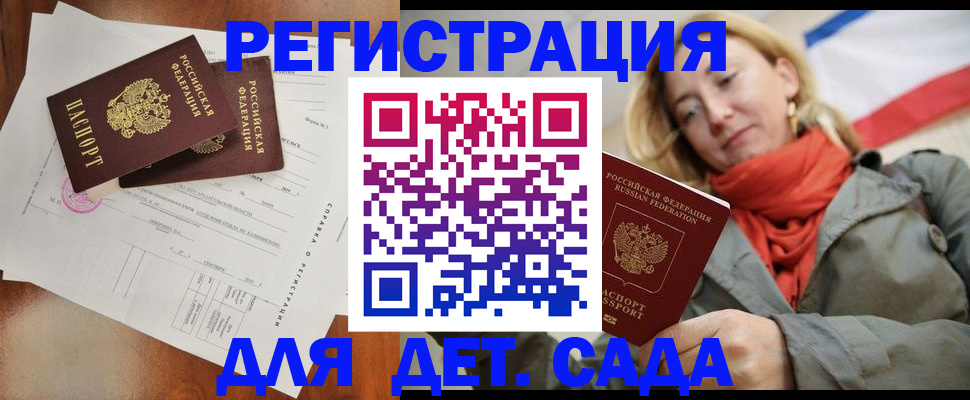 временная регистрация госуслуги в Мирном