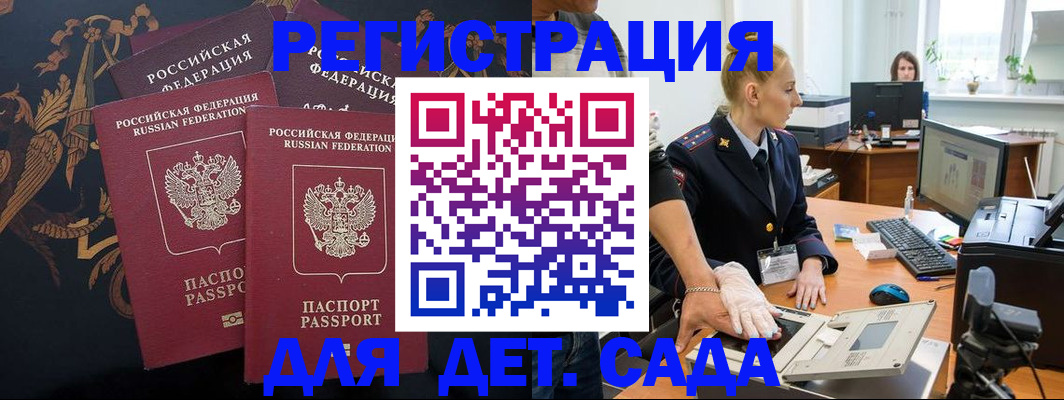 временная регистрация надежно в Мирном