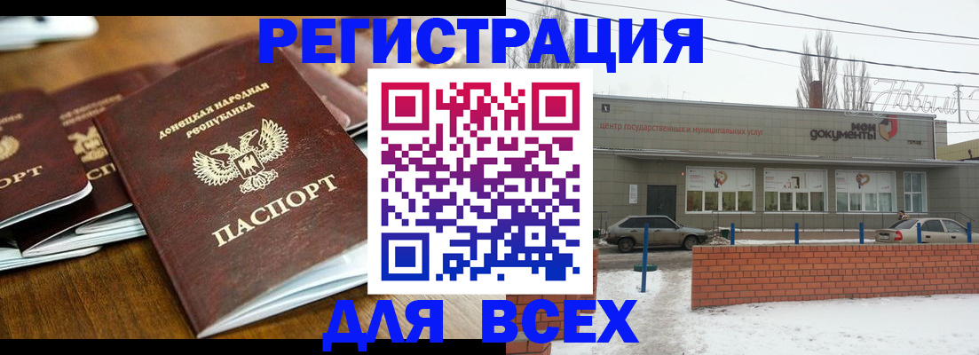 временная регистрация в квартире в Мирном