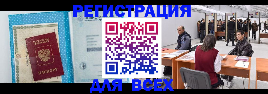 временная регистрация гарантия в Мирном