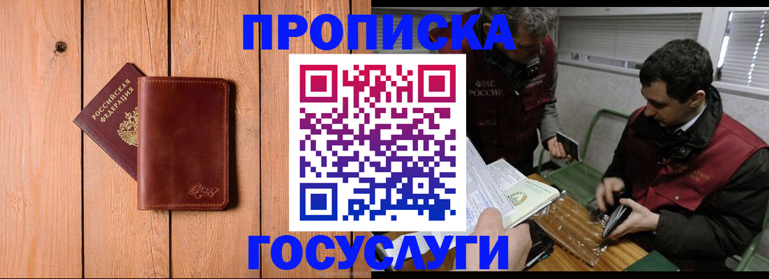 найти адрес прописки в Мирном